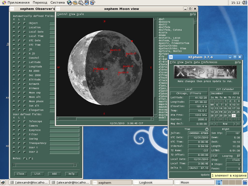 XEphem программа астрономических расчетов